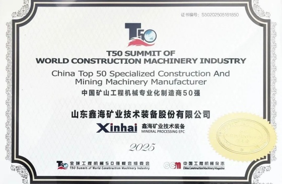 Top-50-Chinese-Construction-Machinery-Manufacturers-in-2025 Top-50-Chinese-Construction-Machinery-Manufacturers-in-2025