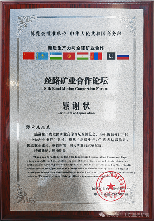 certificate-appreciation-zhang-yunlong_1.png certificate-appreciation-zhang-yunlong_1.png
