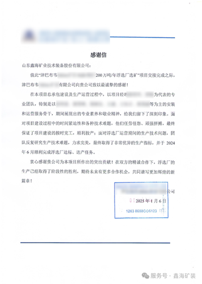 customer-thank-you-letter-1_副本.png
