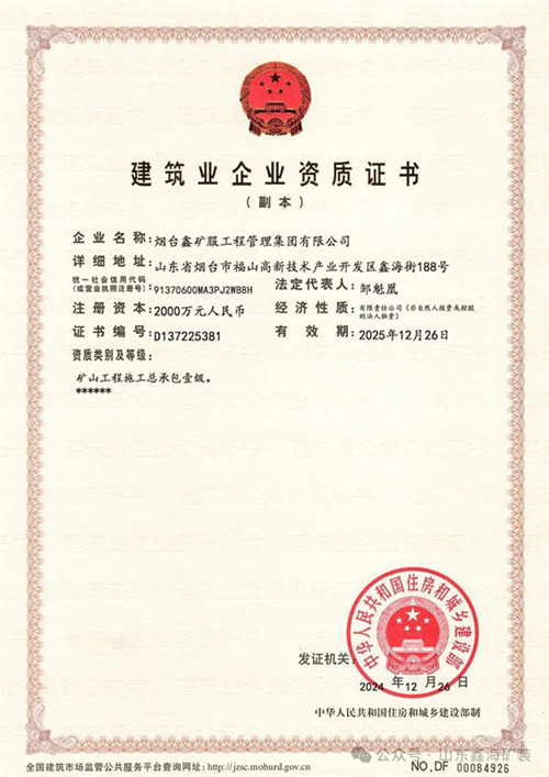 first-grade-mining-engineering-certificate_1.jpg first-grade-mining-engineering-certificate_1.jpg