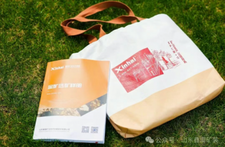 Xinhai Mining Equipment Conference Bag Sponsor
