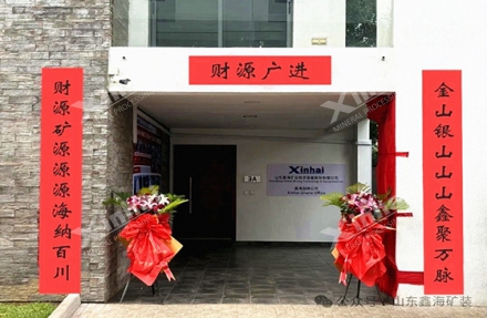 The unveiling ceremony of Xinhai Mining Equipment Ghana Mining Co.