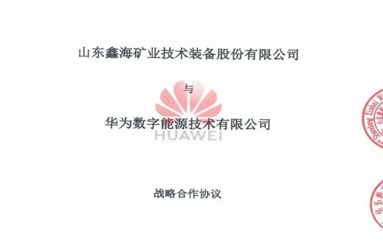 strategic-cooperation-agreement.jpg strategic-cooperation-agreement.jpg