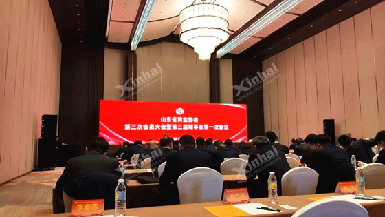 xinhai-mining-appointed-as-council-member-of-shandong-gold-association.jpg xinhai-mining-appointed-as-council-member-of-shandong-gold-association.jpg