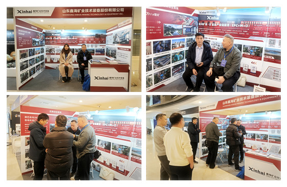 xinhai-mining-at-international-mining-rights-information-exchange-conference.jpg