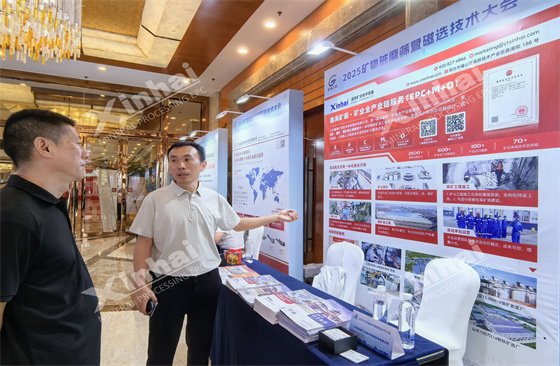 xinhai-mining-exhibition-booth-on-site-1.jpg xinhai-mining-exhibition-booth-on-site-1.jpg