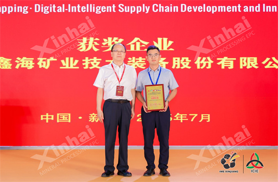 xinhai-mining-quality-productivity-award-2.jpg xinhai-mining-quality-productivity-award-2.jpg