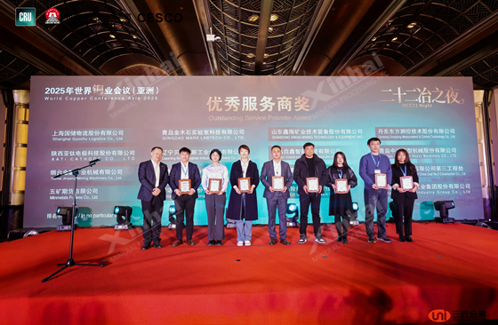 Xinhai Mining Honored Again as an “Outstanding Service Provider” at the World Copper Conference