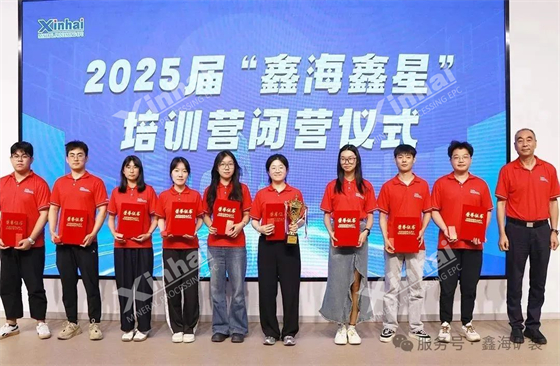 xinhai-rising-star-awards-ceremony-1.jpg xinhai-rising-star-awards-ceremony-1.jpg