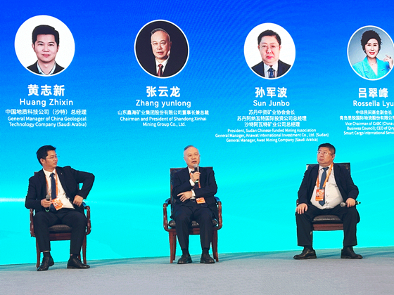 elon-zhang-roundtable-discussion-global-mining-cooperation.png