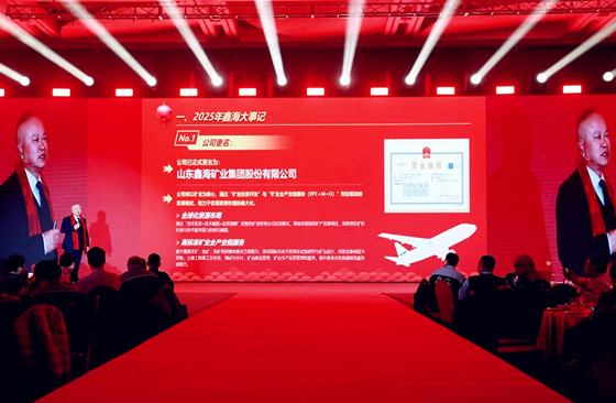 Xinhai Mining 2026 Annual Gala: Vision, Victory, Velocity