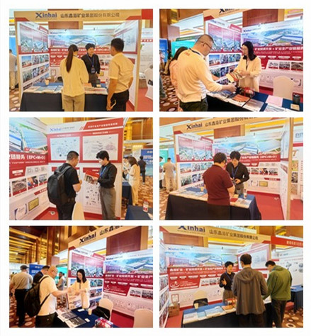 xinhai-mining-epcmo-service-discussion.jpg.jpg xinhai-mining-epcmo-service-discussion.jpg.jpg