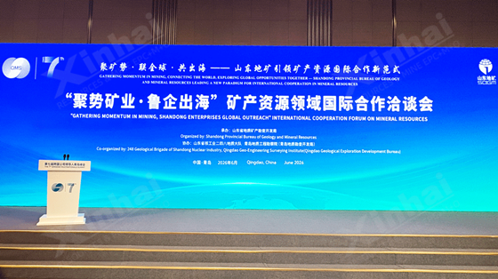 xinhai-mining-group-qingdao-multinationals-summit-2026.png