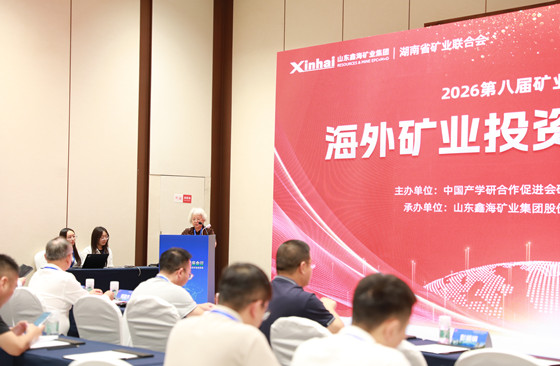 zou-kuihuang-overseas-mining-investment-strategies.jpg zou-kuihuang-overseas-mining-investment-strategies.jpg